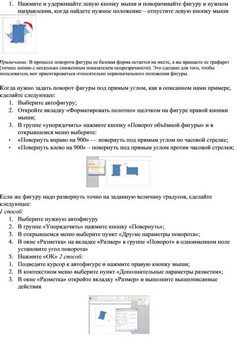 Шаг 2: Поворачивайте рычаг в нужное положение