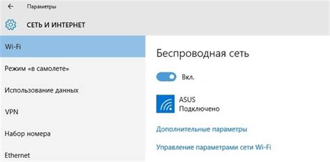 Шаг 2: Подключение по Wi-Fi