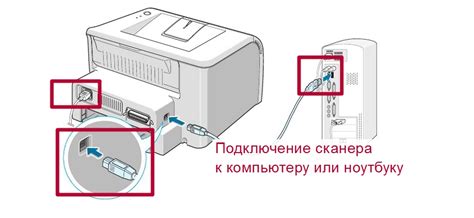 Шаг 2: Подключение сканера и выбор параметров