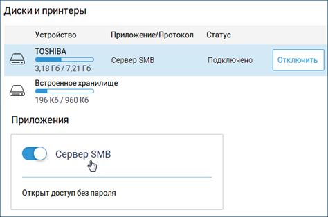 Шаг 2: Подключение USB-накопителя