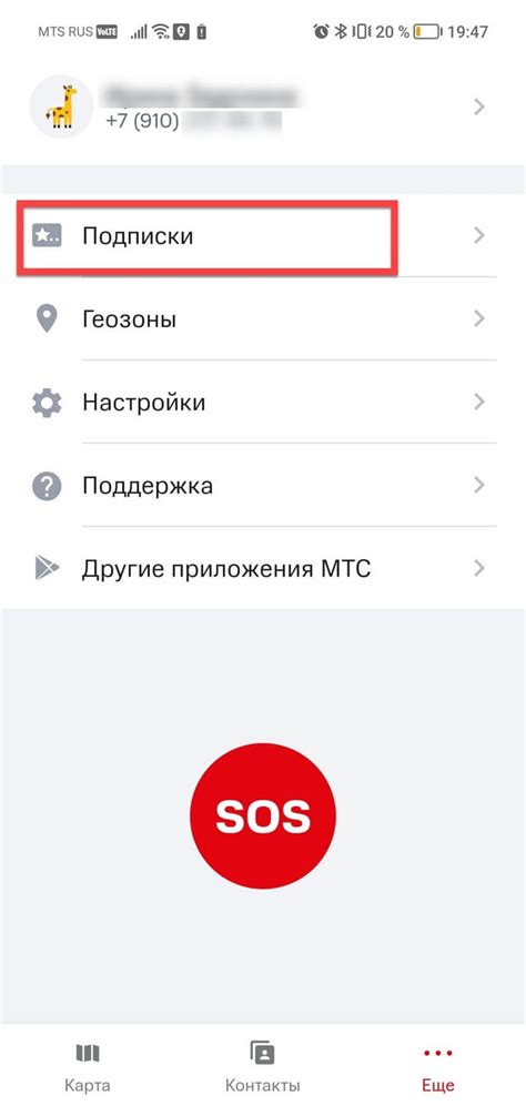 Шаг 2: Поиск приложения "Мир МТС Инфо"