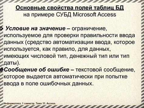 Шаг 2: Проверка правильности введенных учетных данных