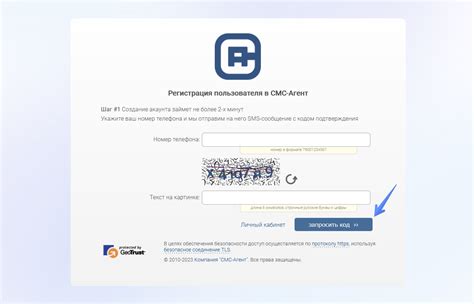 Шаг 2: Регистрация аккаунта