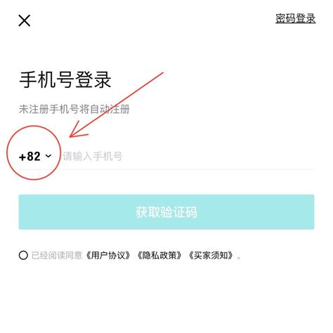 Шаг 2: Регистрация в приложении hiwatch