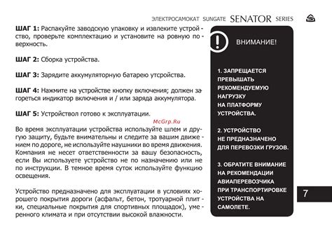 Шаг 2: Сборка