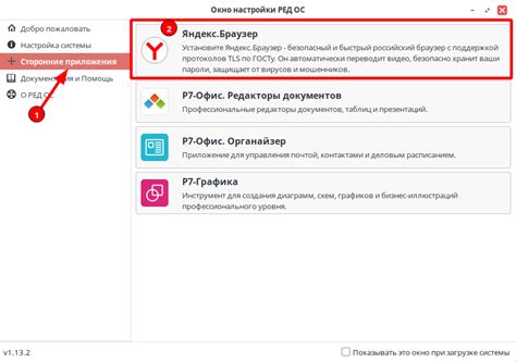 Шаг 2: Скачивание и установка Яндекс Браузера