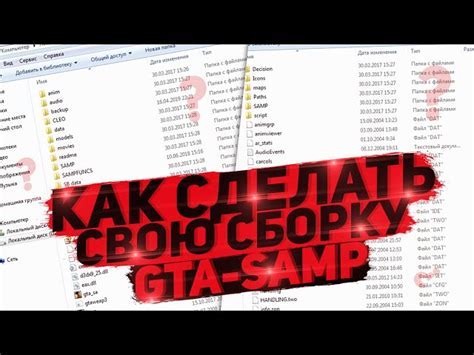 Шаг 2: Скачивание и установка файлов
