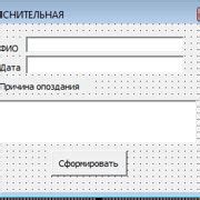 Шаг 2: Создание макроса