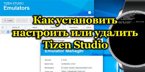 Шаг 2: Создание проекта на Tizen Studio