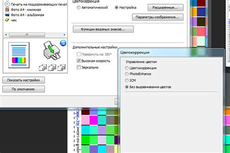 Шаг 2: Установите цветовой профиль в принтер EPSON L805