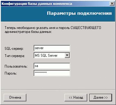 Шаг 2: Установка