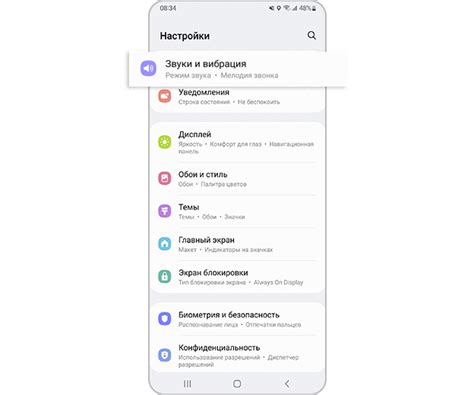 Шаг 2. Выберите режим звука