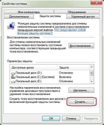 Шаг 2. Выбрать опцию "Система"
