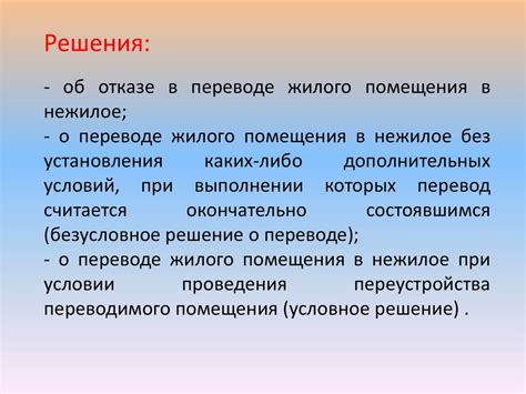 Шаг 2. Изучение особенностей помещения