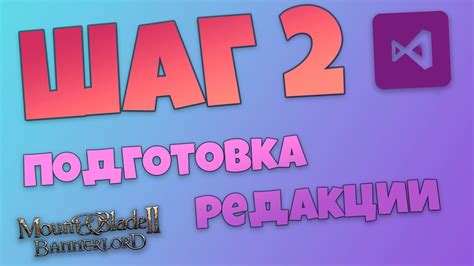 Шаг 2. Распакуйте файлы мода