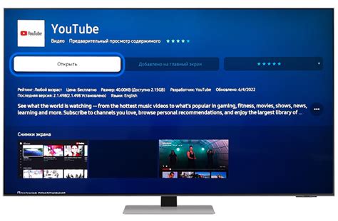 Шаг 3: Вход в аккаунт YouTube на телевизоре