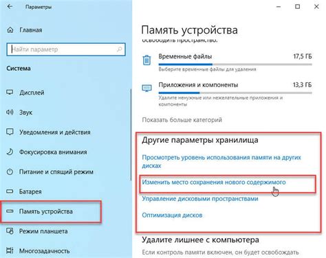 Шаг 3: Выберите место для установки