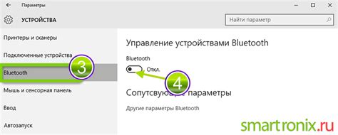 Шаг 3: Выберите опцию "Bluetooth" в разделе "Соединения"