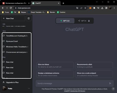 Шаг 3: Выбор чатов для удаления