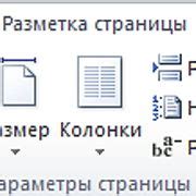 Шаг 3: Добавление и настройка страниц и разделов сайта
