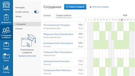 Шаг 3: Заполнение графика работы