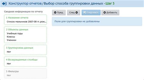 Шаг 3: Изменение способа прокрутки