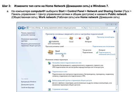Шаг 3: Измените пароль