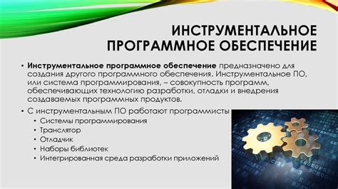 Шаг 3: Использование дополнительного программного обеспечения