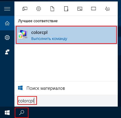 Шаг 3: Калибровка цветового профиля монитора Xiaomi