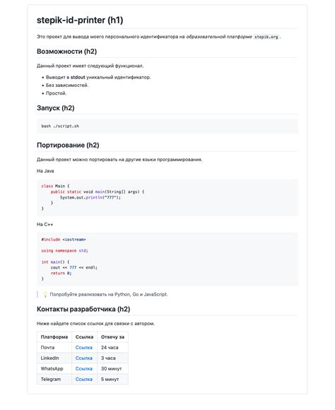 Шаг 3: Комплектация героя