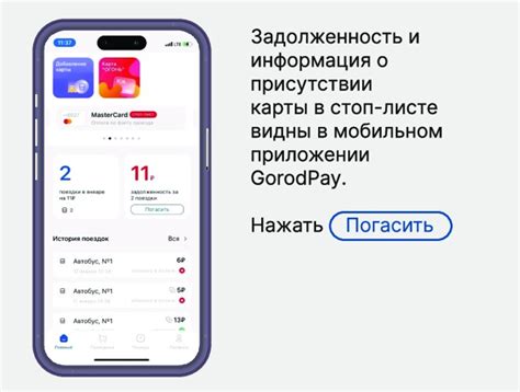 Шаг 3: Найдите карту в стоп-листе