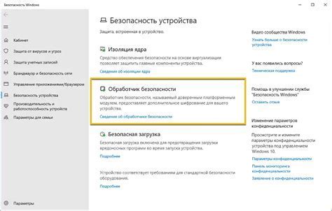 Шаг 3: Найдите раздел "Микрофон"