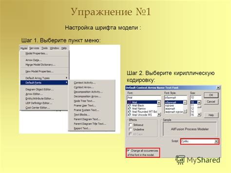 Шаг 3: Найти пункт "Модели" в меню