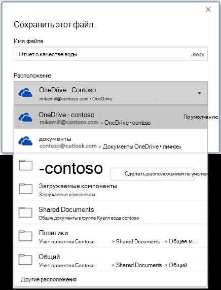 Шаг 3: Настройка автоматического сохранения