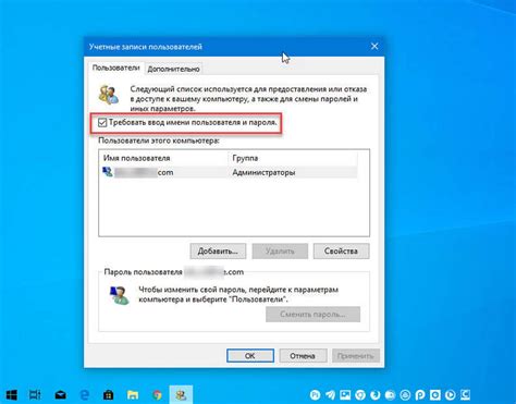 Шаг 3: Настройка безопасности и пароля