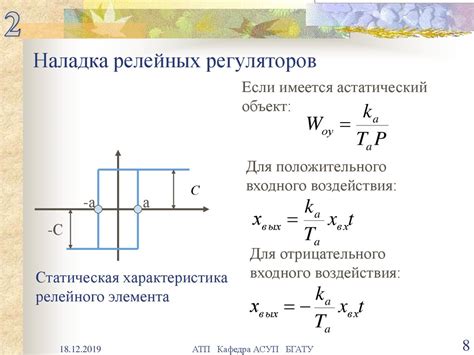 Шаг 3: Настройка регуляторов света