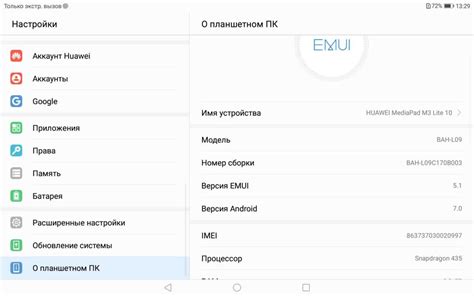 Шаг 3: Настройка Android Auto на смартфоне Huawei