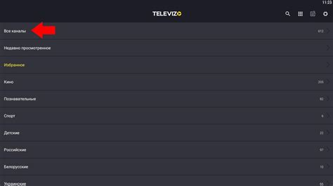 Шаг 3: Настройка IPTV-плейлиста