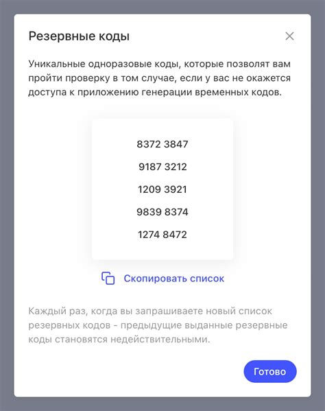 Шаг 3: Отключение 2-факторной аутентификации
