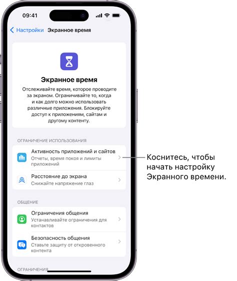 Шаг 3: Отключить отслеживание