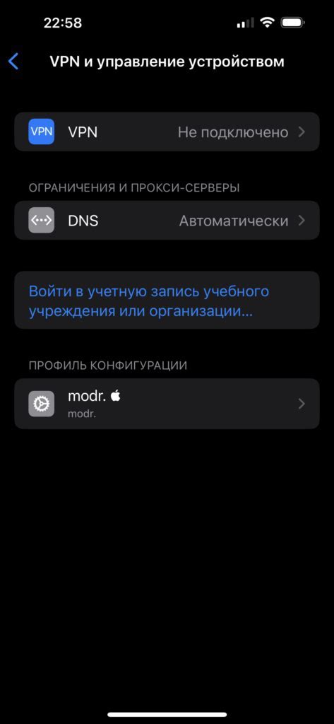 Шаг 3: Очистка системных настроек после удаления Cisco AnyConnect