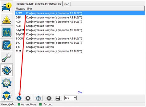 Шаг 3: Переходим в раздел "Общие настройки программы"