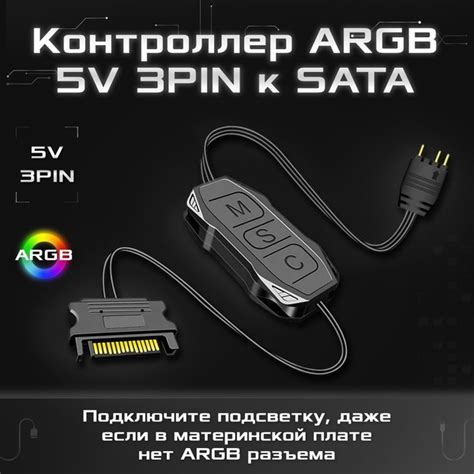 Шаг 3: Подключение подсветки кулера