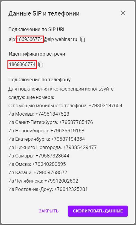 Шаг 3: Подключение Merqury к телефону