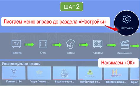 Шаг 3: Поиск доступных каналов