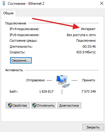 Шаг 3: Проверка подключения к интернету
