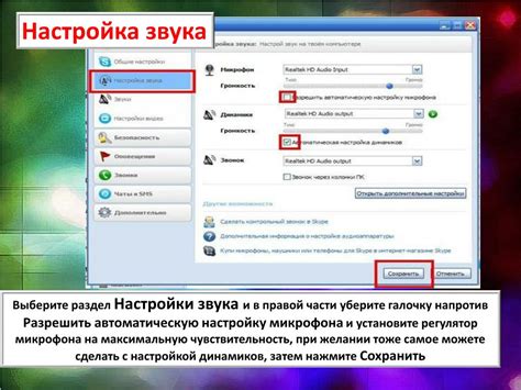 Шаг 3: Проверьте настройки звука в операционной системе