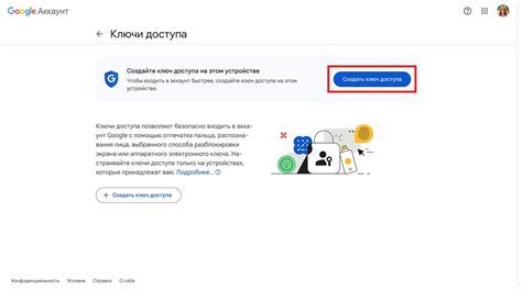 Шаг 3: Создание и настройка приложения безопасности