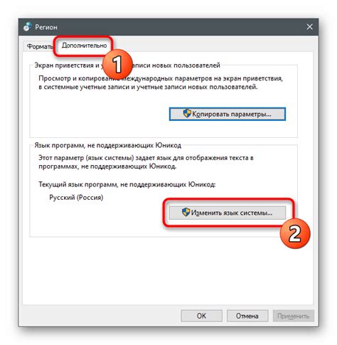 Шаг 3: Сохранить изменения и перезапустить TLauncher