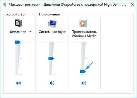 Шаг 3: Управление громкостью и радиоволнами
